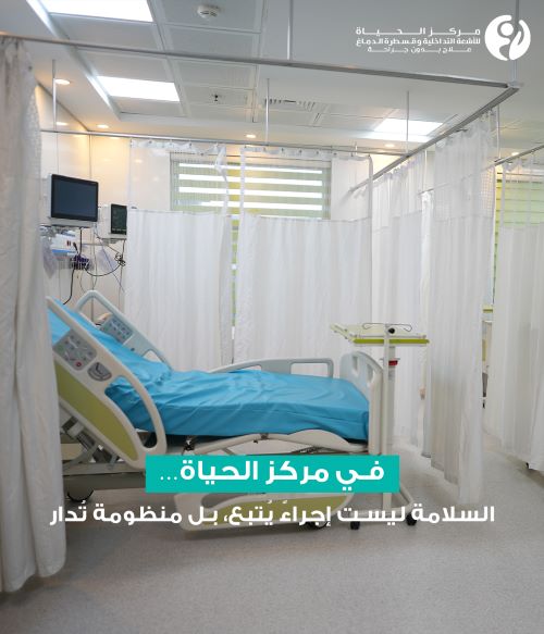خطوات علاج دوالي الساقين داخل مركز الحياة